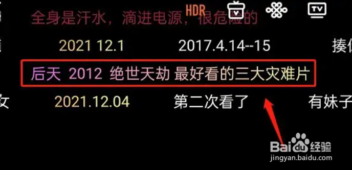 腾讯视频点赞弹幕的方法