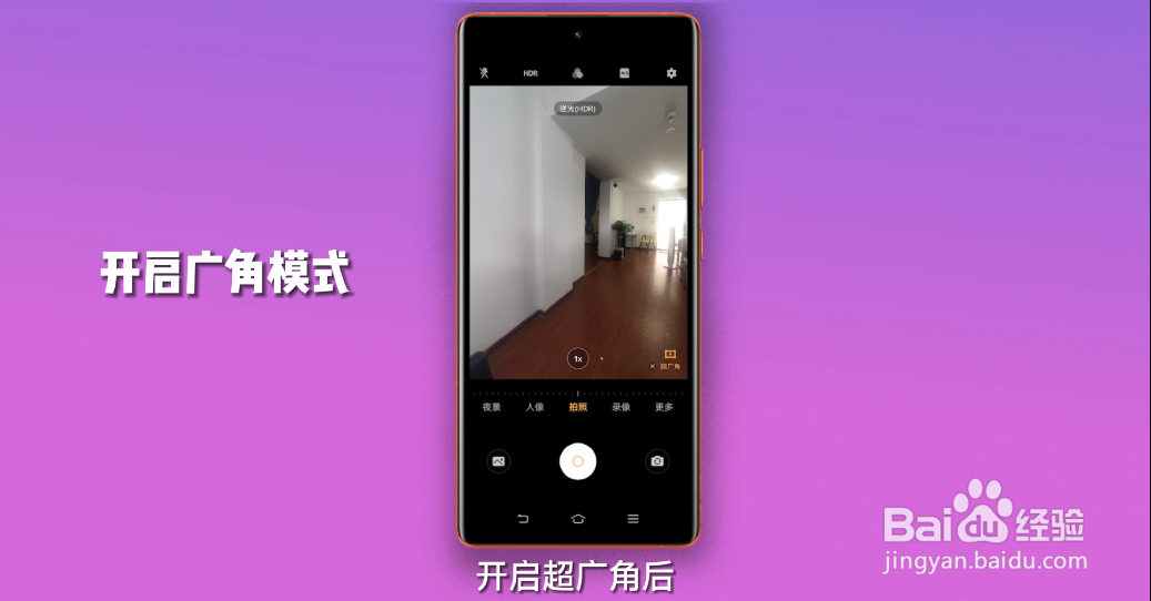 广角模式怎么开