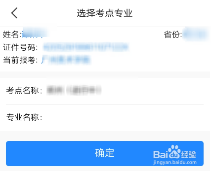 艺术升APP中怎么报名