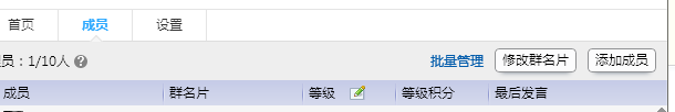 QQ如何设置群管理员、