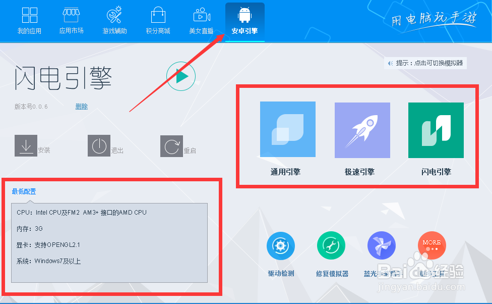 新秦时明月手游电脑版安装经验分享
