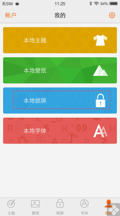 vivo怎么设置锁屏昵称