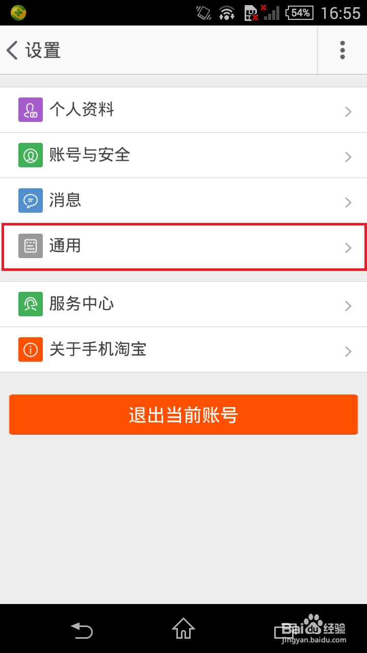 手机淘宝为什么看不到图片。