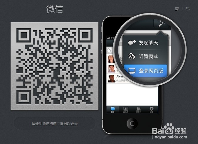 微信故障怎么解决