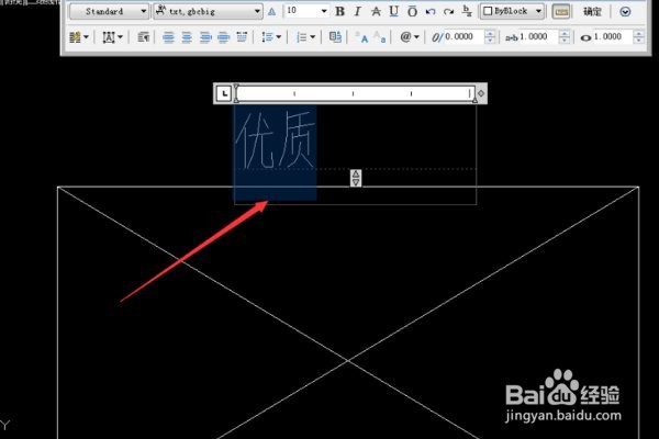 cad2020怎么调节文字大小