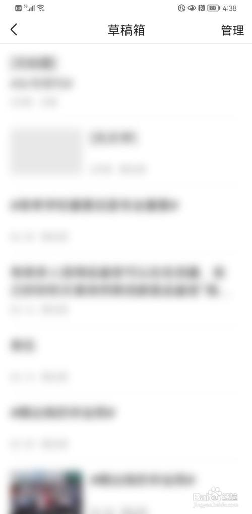 今日头条草稿箱如何查看