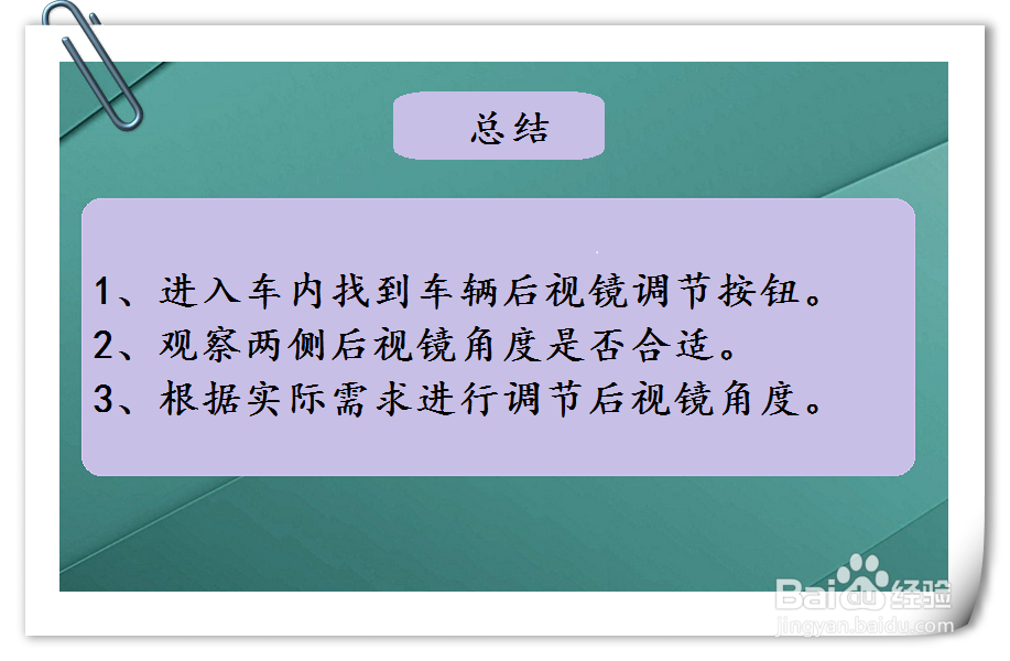 别克君威汽车后视镜怎么调节