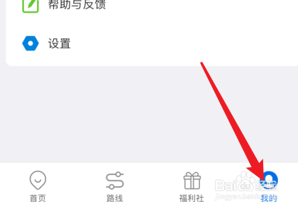 车来了怎么下载离线地图