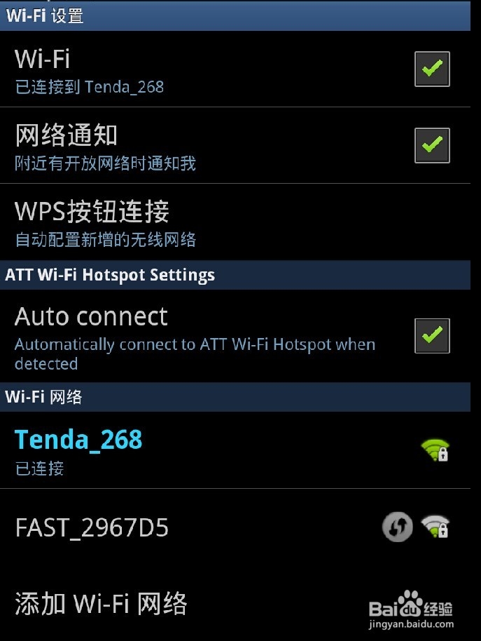 如何隐藏无线路由器广播信号(SSID)防止蹭网