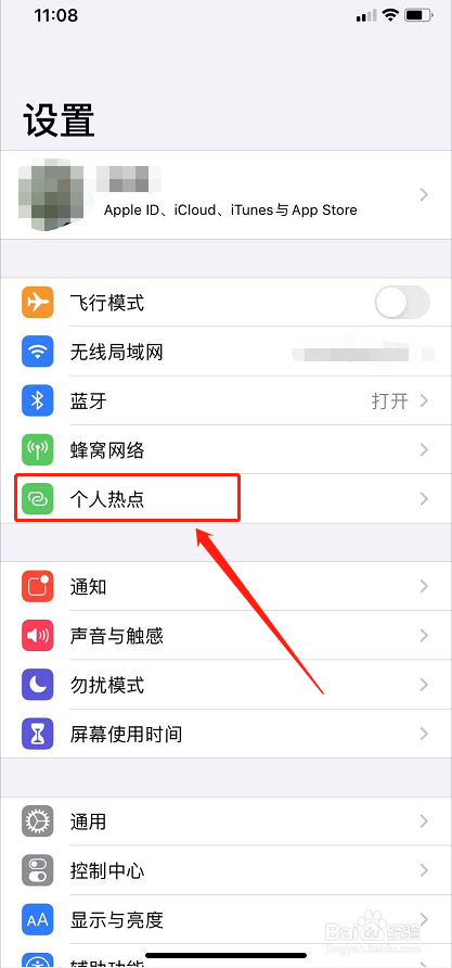 ipad搜不到iphone的热点怎么办