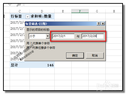 excel表格中,如何按月统计数量