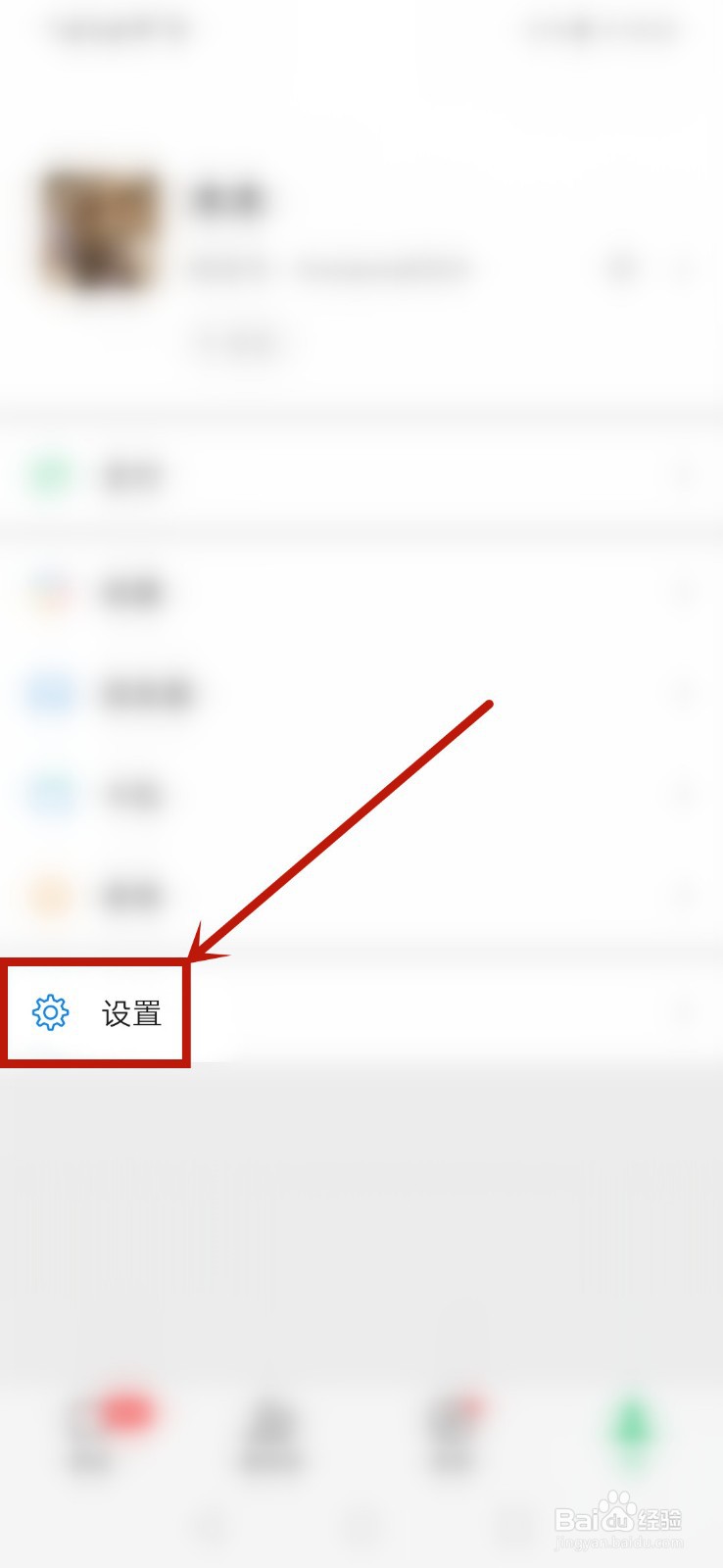 微信全部消息标为已读
