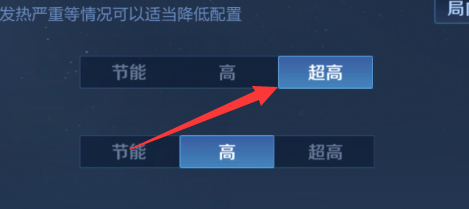王者荣耀怎么开启90帧模式