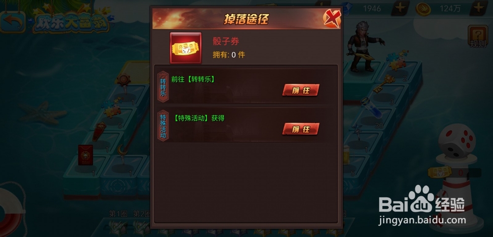 热血燃烧手游欢乐大富翁怎么玩