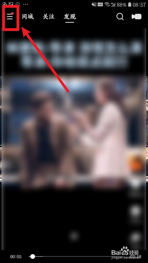 快手如何设置帐号保护？