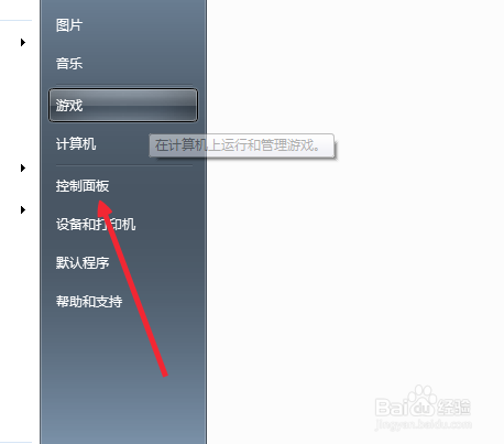 win7系统怎么修改桌面背景