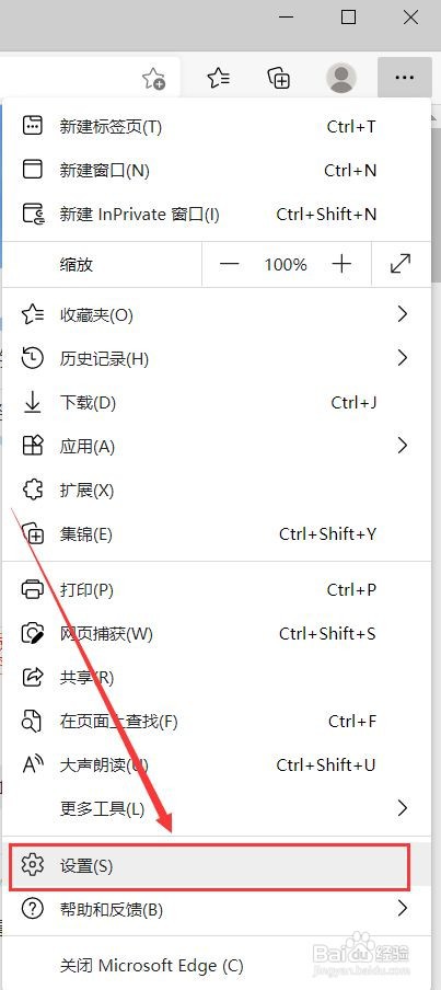 Microsoft Edge如何启用增强效果