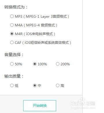 如何转换苹果手机中的音频格式？