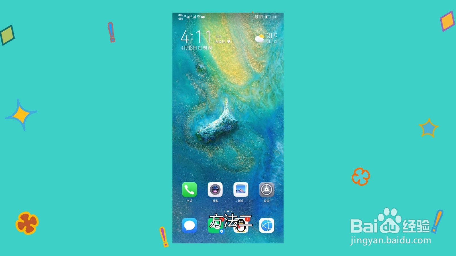 微信声音怎么调大