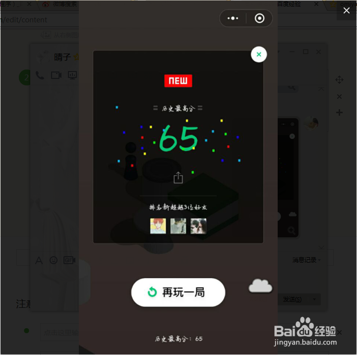 微信跳一跳在哪里玩？微信跳一跳怎么玩？