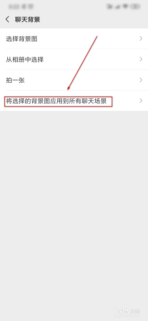 怎麼設置微信背景