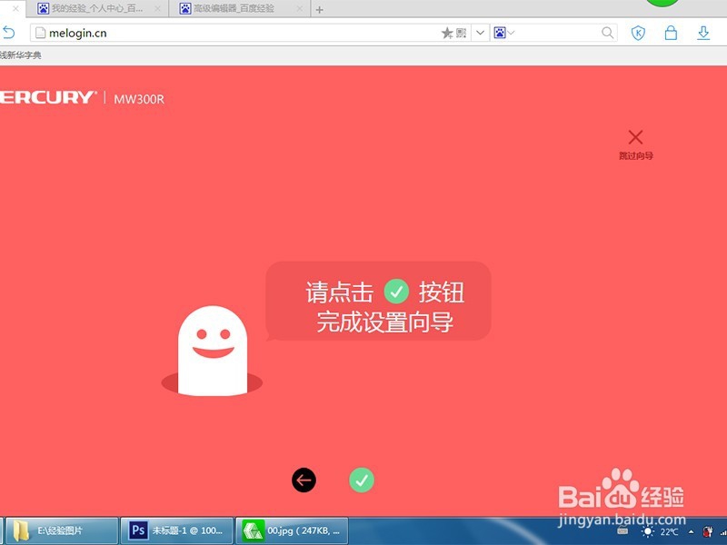 无线路由器设置介绍