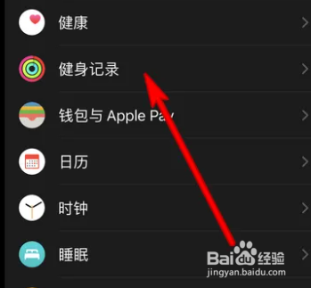苹果手表怎么设置共享健身记录通知