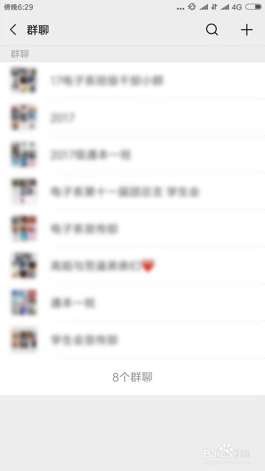 怎么找到微信群