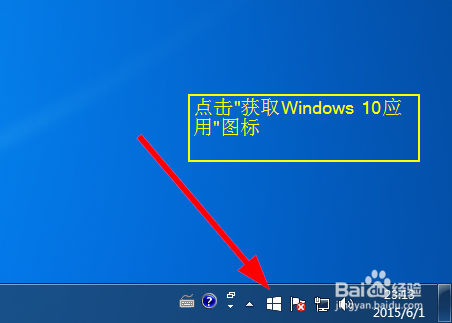 如何升级到windows10