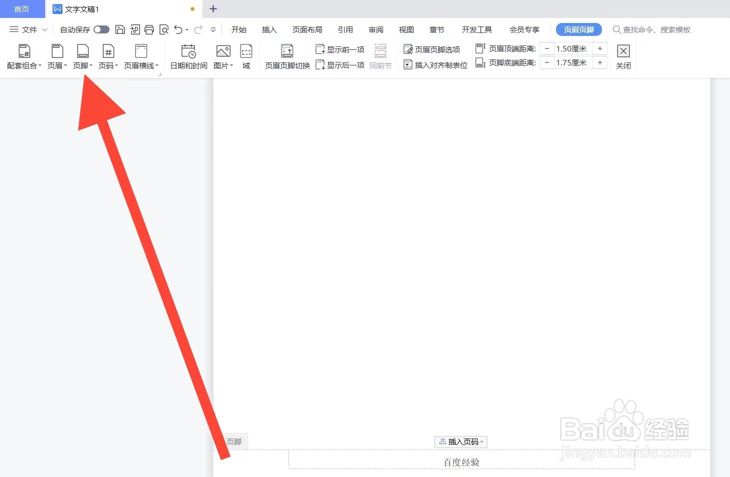 怎么取消页眉页脚设置