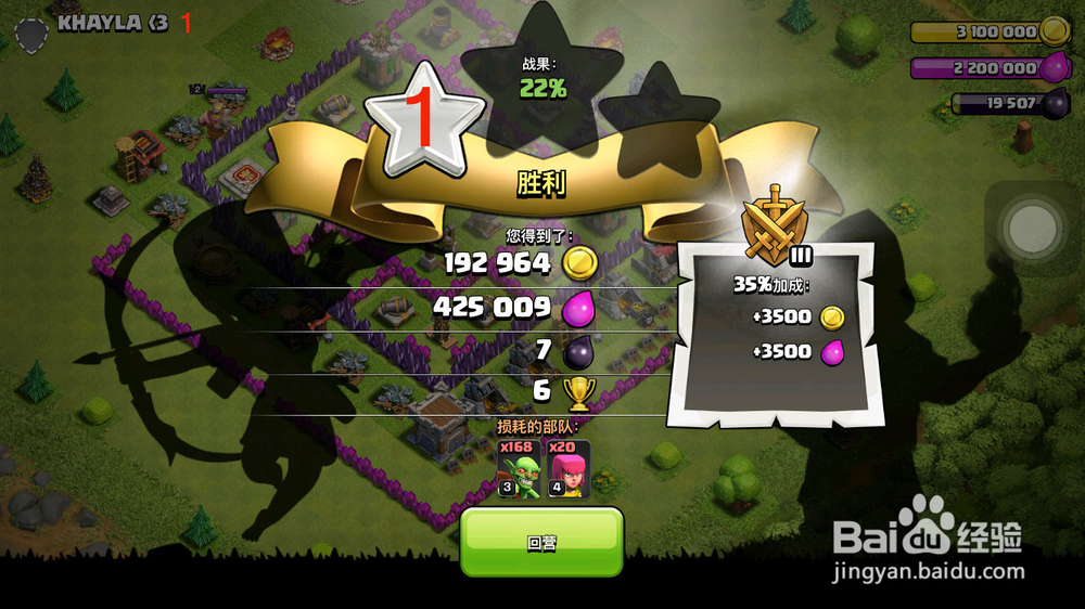 部落冲突偷钱攻略