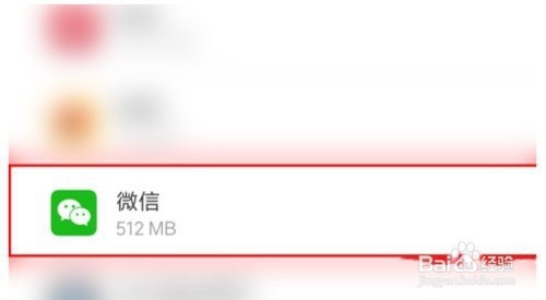 微信语音听一秒没了