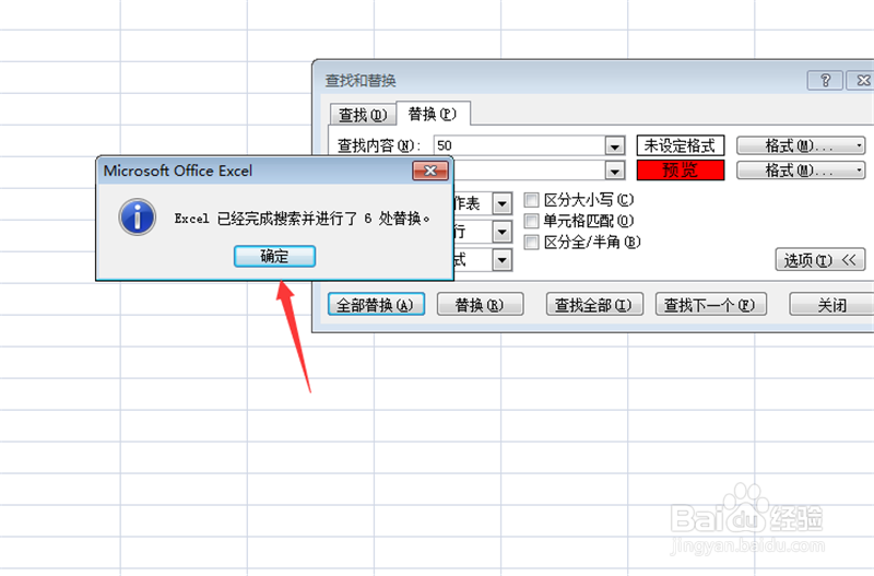 如何将查找出的excel内容批量标记为红色