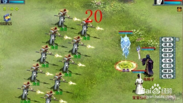 大话2天罡星怎么杀