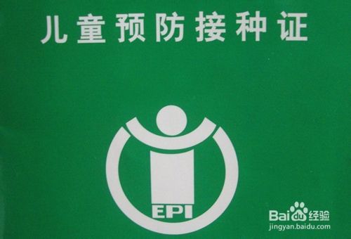 宝宝扎预防针不哭的经验