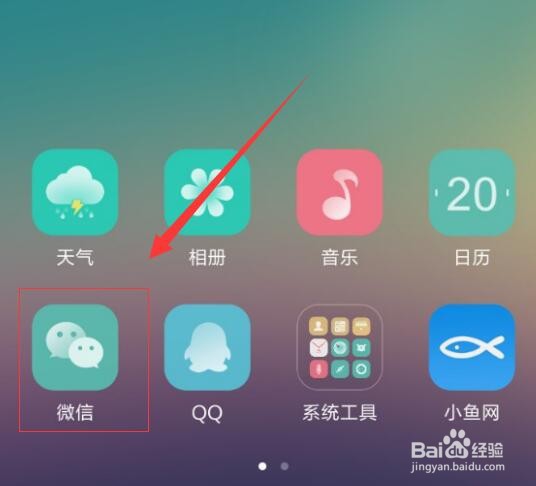 微信里如何查看和某个人发了多少条消息