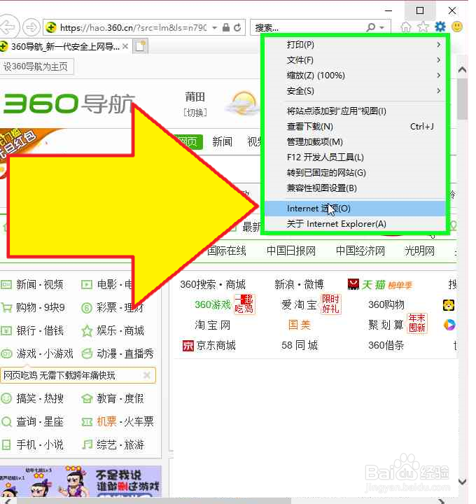 Internet Explorer主页被修改后怎样修改回来