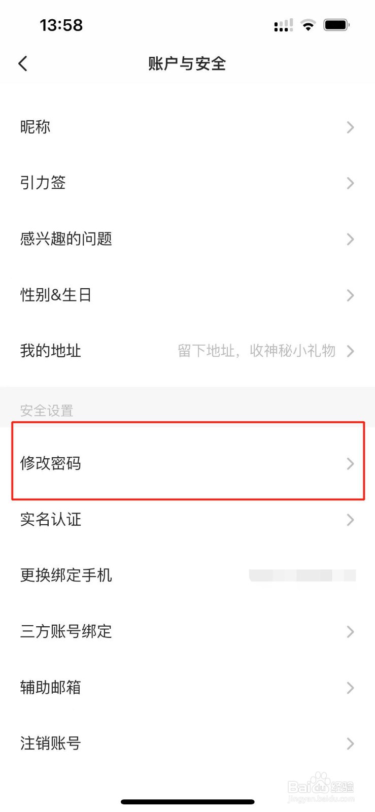 在哪里修改soul登录密码？