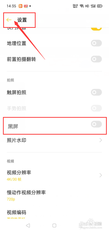 小米手机摄像头黑屏拍不了照
