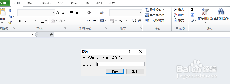如何给EXCEL设置密码保护表格
