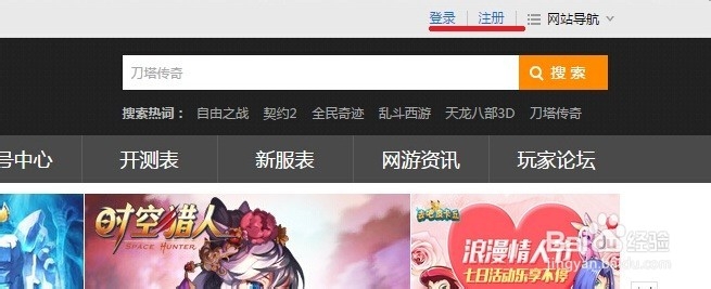 刀塔传奇礼包九游礼包领取方法