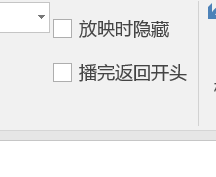 如何在ppt的设置过程中添加音频