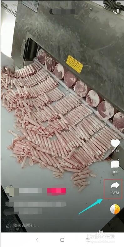 各种软件分享奖励不想分享又想拿奖励怎么办
