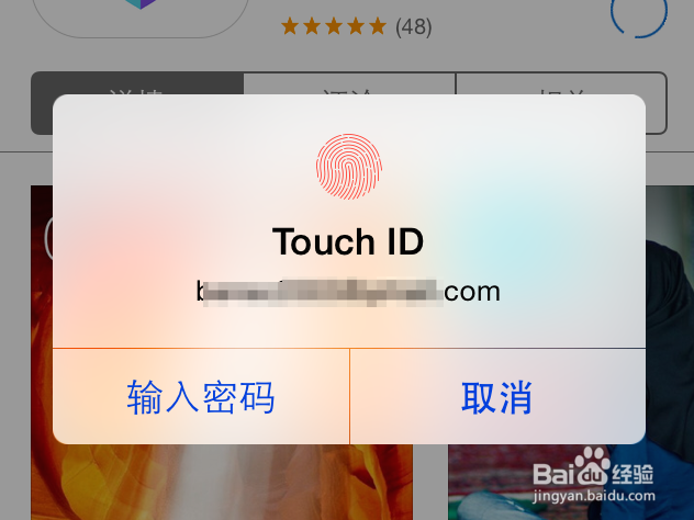 苹果5s不能用指纹下载App商店应用，怎么办