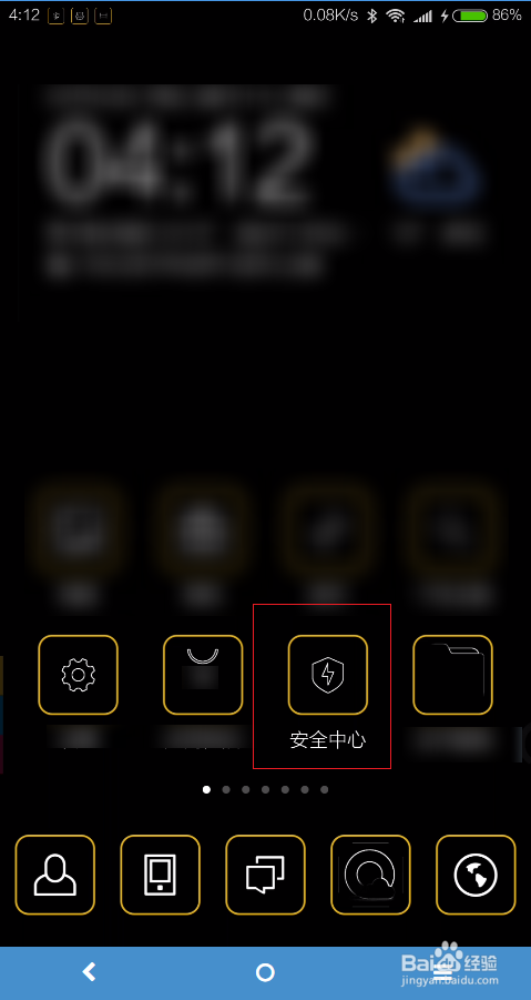 miui9怎么定时开启飞行模式