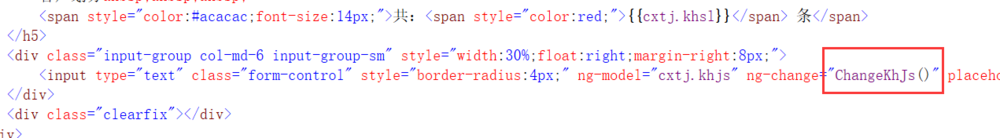 angularjs如何在控制器中使用filter