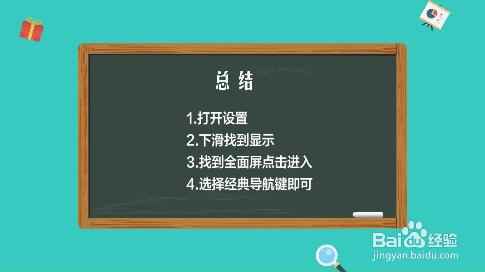 OPPO手机返回键怎么调出来