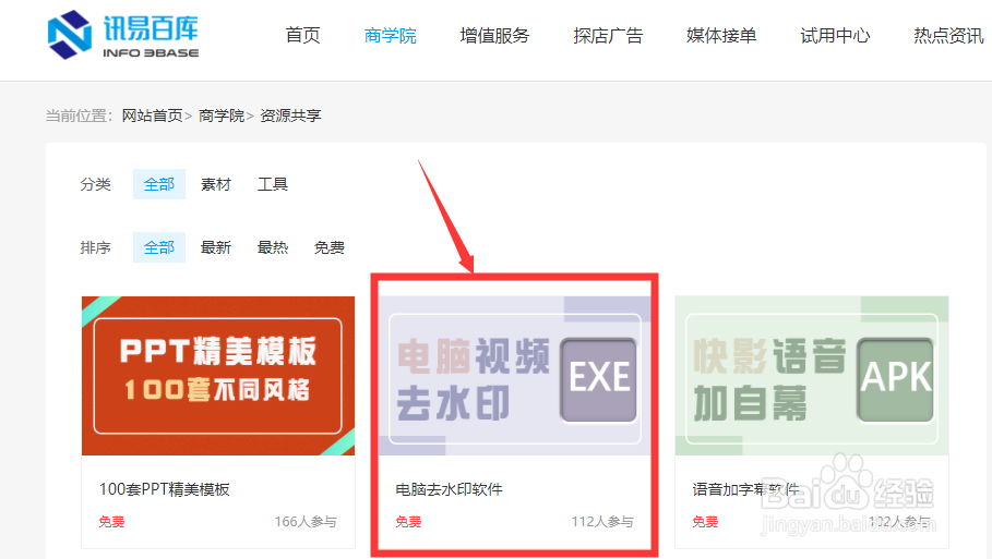 图片和视频去水印的软件哪里可以下载
