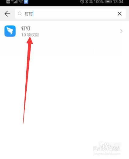 钉钉怎么打开小窗口模式