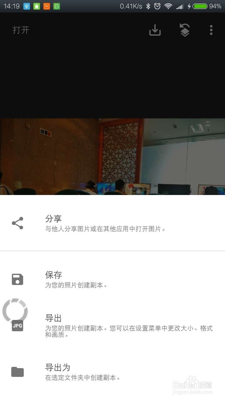 snapseed 如何导出图片怎么保存图片